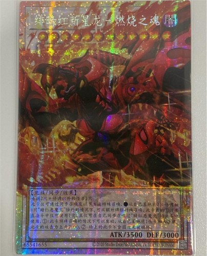 Drago nova rosso locr sc008 - drago,