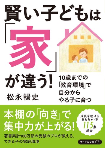 Smart kids come from different - smart,