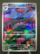 Carta Pokemon Sovrano della