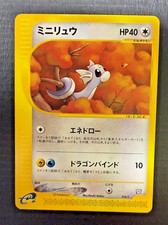 Pokemon dratini 016 - pokemon, 016/t
