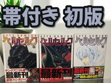 Berserk Manga Giapponese 1°