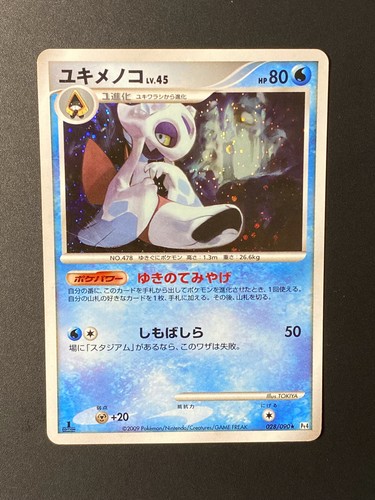 Froslass 90 1st - lv.45, 28/90