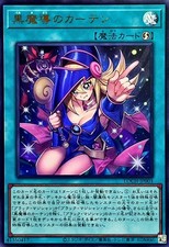 LOCH-JP003 - Yugioh -
