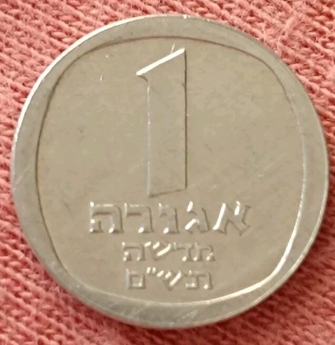 Israele - 🇮🇱,
