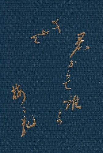 Nihonto okite tokucho - nihonto,
