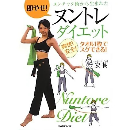 Bruce lee nunchaku diet book - lee,