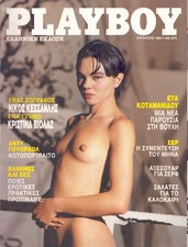 1989 Vintage Greek Playboy