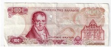 Grecia banconota 100 - , dracme