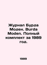 Burda Moden. Burda Moden