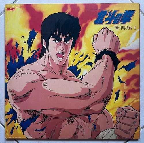 Hokuto ken guerriero lp - hokuto,
