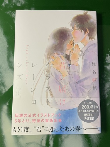 Kimi todoke illustrations - todoke,