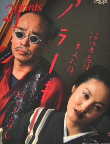 Magazine nobuyoshi araki - magazine,,