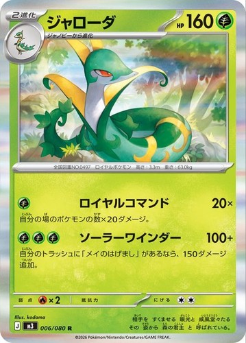 Carta pokemon serperior - carta,