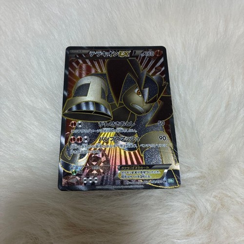 Terrakion bw5 sr - ex,