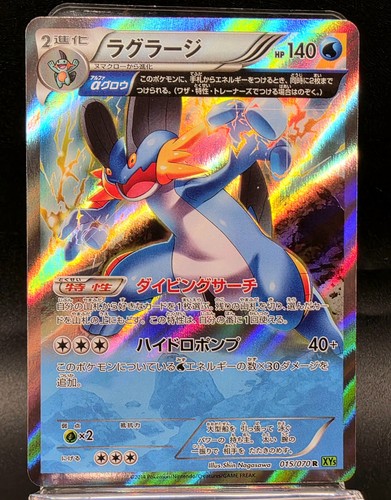 Pokemon card swampert holo - pokemon,