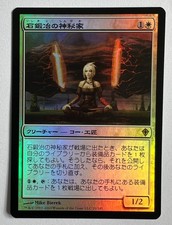 Magic The Gathering