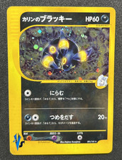Karen's Umbreon 091/141 1st