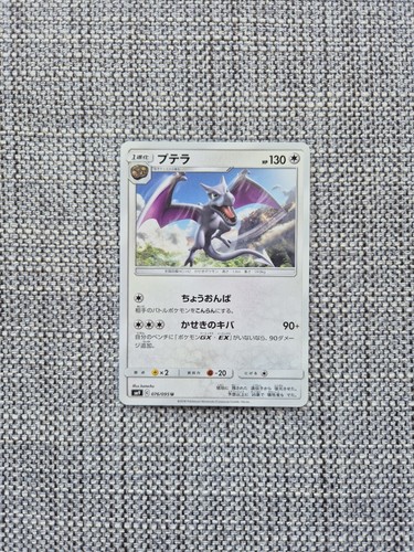 Carta pokemon giapponese - pokemon,