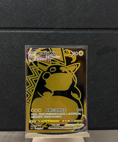 Pokémon spada scudo cinese - pokémon,