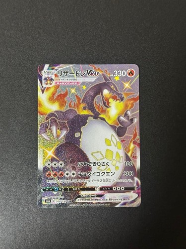 Charizard vmax ssr - charizard,