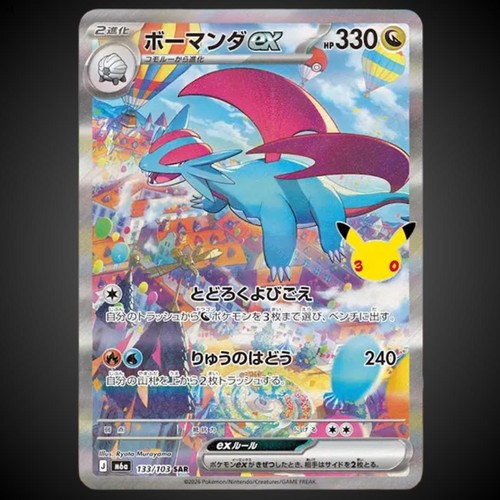 Carta pokemon salamence sar - carta,