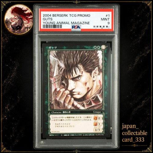 Psa guts young animal - 9,