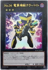 AC01-JP049 - Yugioh -