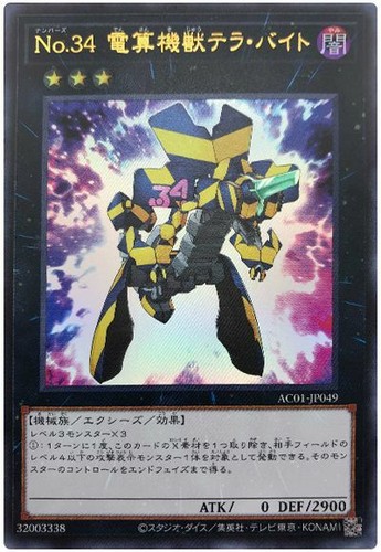 Ac01 jp049 yugioh - ac01-jp049,