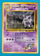 Sabrina's Gengar n.094 Gym