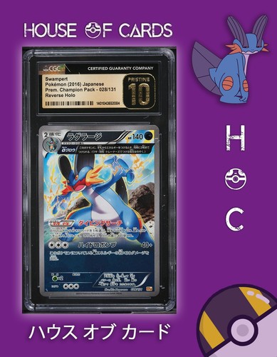 Swampert rev holo - holo, #28