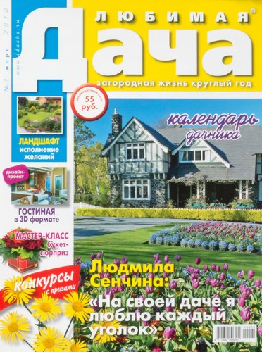 Country house 3 - house"., 3/2010