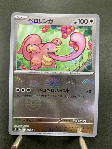 Carta pokemon 151 sv2a 108 - pokemon,