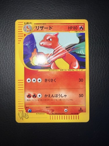 Charmeleon web 007 048 - charmeleon, carta