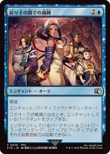 Mtg 0076 bloccato nel sanctum - 0076,
