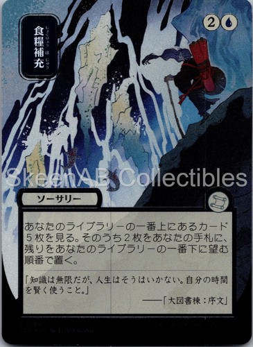 Mtg skeenab stock jp - mtg, up