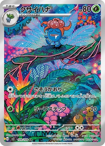 Carta pokemon gloom - gloom, 109/108