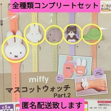 Orologio Miffy Mascotte Set 5
