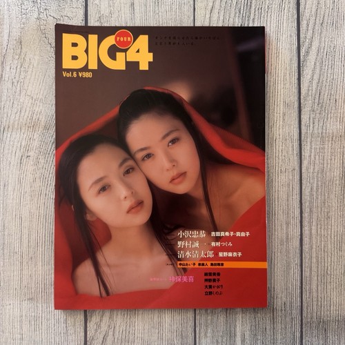 Big vol july 1993 - 4, 6