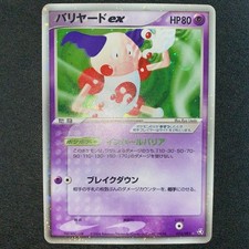 Carta Pokemon Barriera EX Full