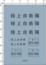 Decalcomania Detail Up Japan