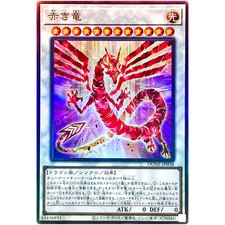 Yugioh - Il Drago Cremisi -