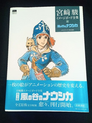 Similar nausicaa the valley - nausicaa,