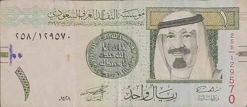 Rara banconota ryal emirati - rara,