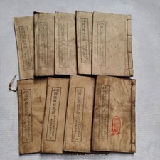 Chinese Old "Yan Nan