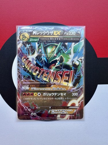 Rayquaza 006 018 ex deck - m, 006/018