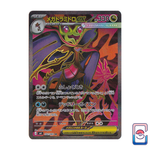 Mega dragalge 102 083 - mega, 102/083
