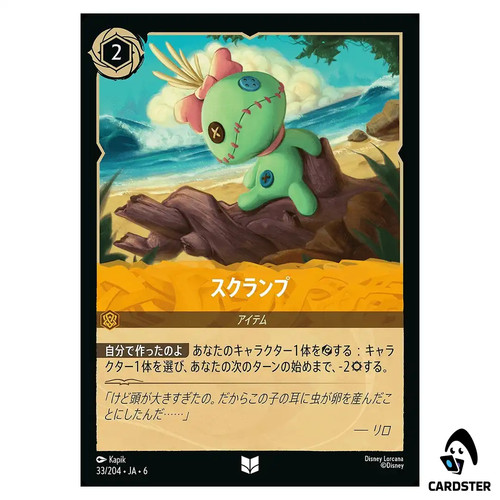 Scrump 204 foglio - scrump, 33/204-ja-6