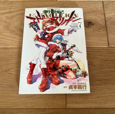 Neon Genesis Evangelion Manga