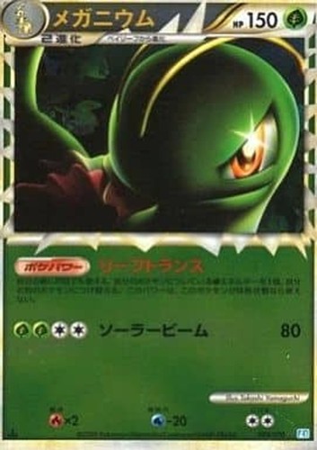 Carta pokemon 009 070 - pokemon, meganium