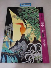Tanaka Isson Life and Works